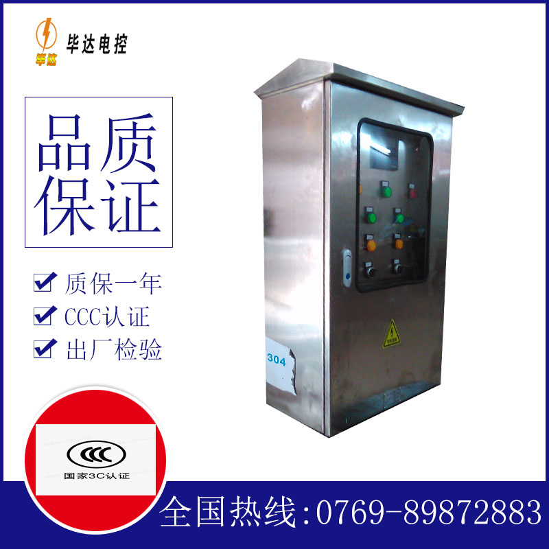 封丘不锈钢配电箱