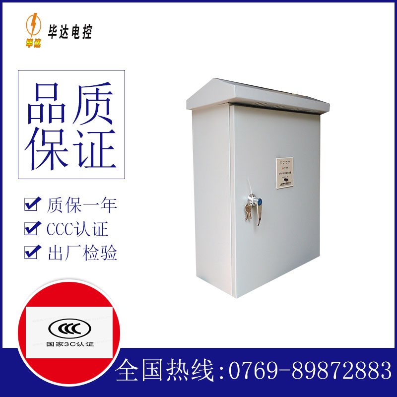 封丘户外配电箱